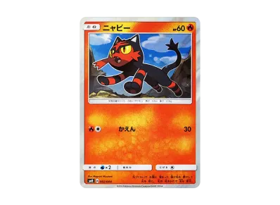 ポケモンカードゲーム サン&ムーン ピカチュウと新しい仲間たちの新品 ポケモンカードゲーム サン&ムーン ピカチュウと新しい仲間たちの新品