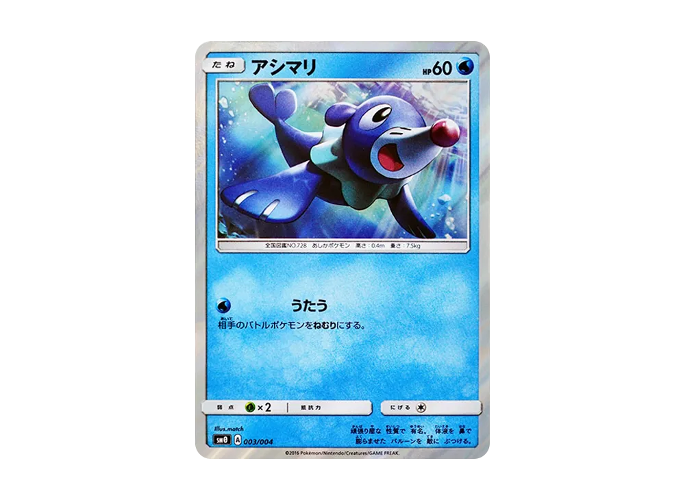 ポケモンカードゲーム サン&ムーン ピカチュウと新しい仲間たちの新品