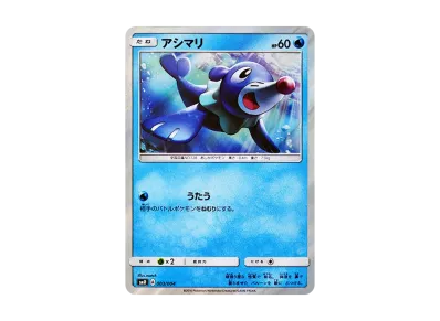 ポケモンカードゲーム サン&ムーン ピカチュウと新しい仲間たちの新品 ポケモンカードゲーム サン&ムーン ピカチュウと新しい仲間たちの新品