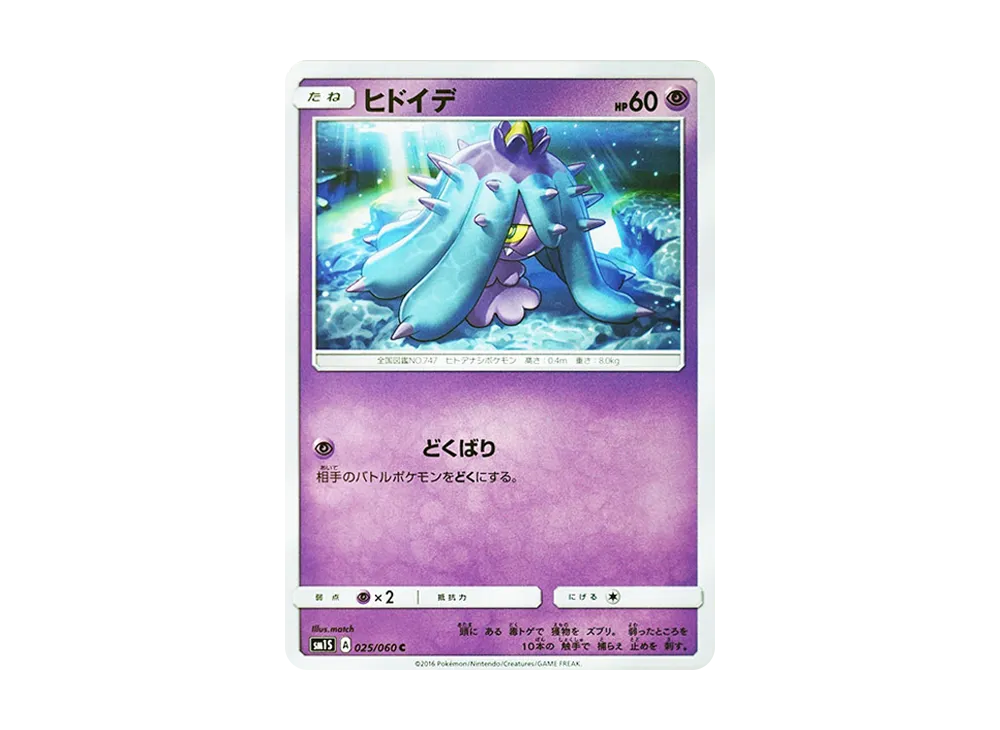 Mareanie