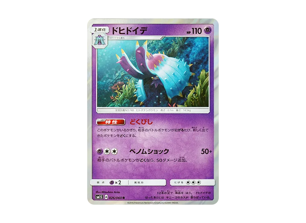 Toxapex