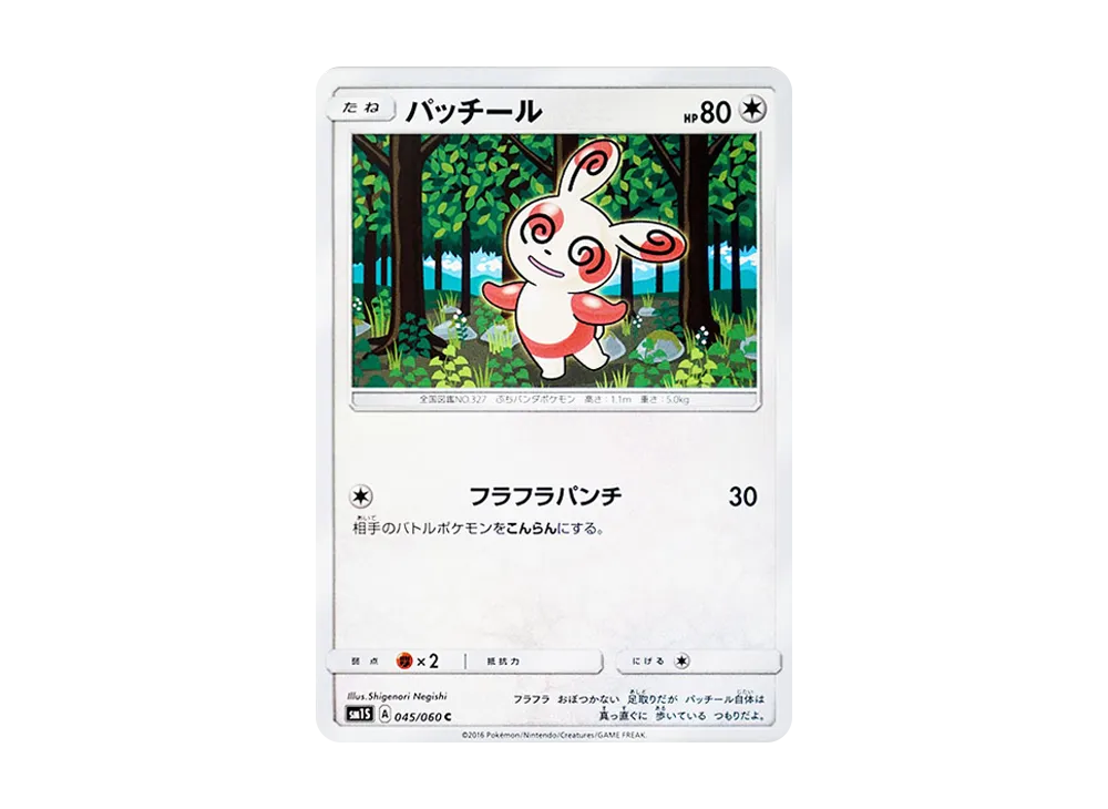 Spinda