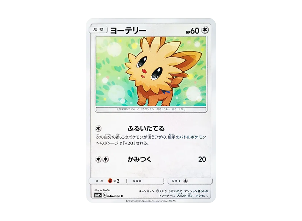 Lillipup