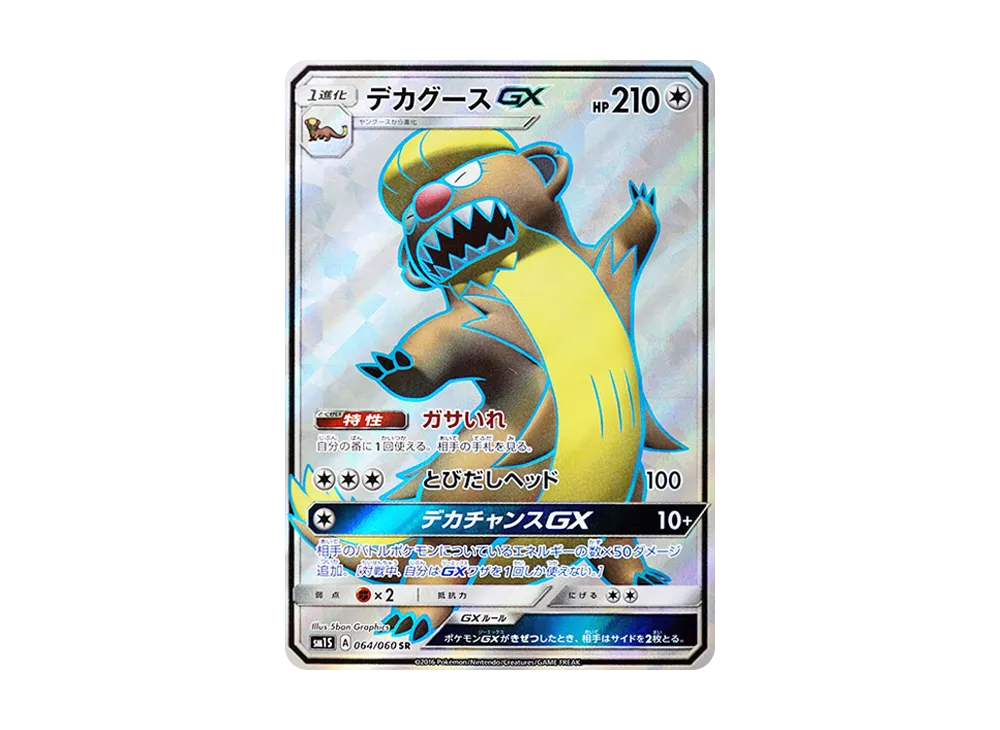 エーフィGX RR[SM1S 024/060](拡張パック「コレクション サン」)の新品