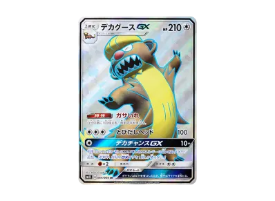 ポケモン ポケモンカードゲーム「拡張パック コレクション サン」 BOX ポケモン ポケモンカードゲーム「拡張パック コレクション サン」 BOX