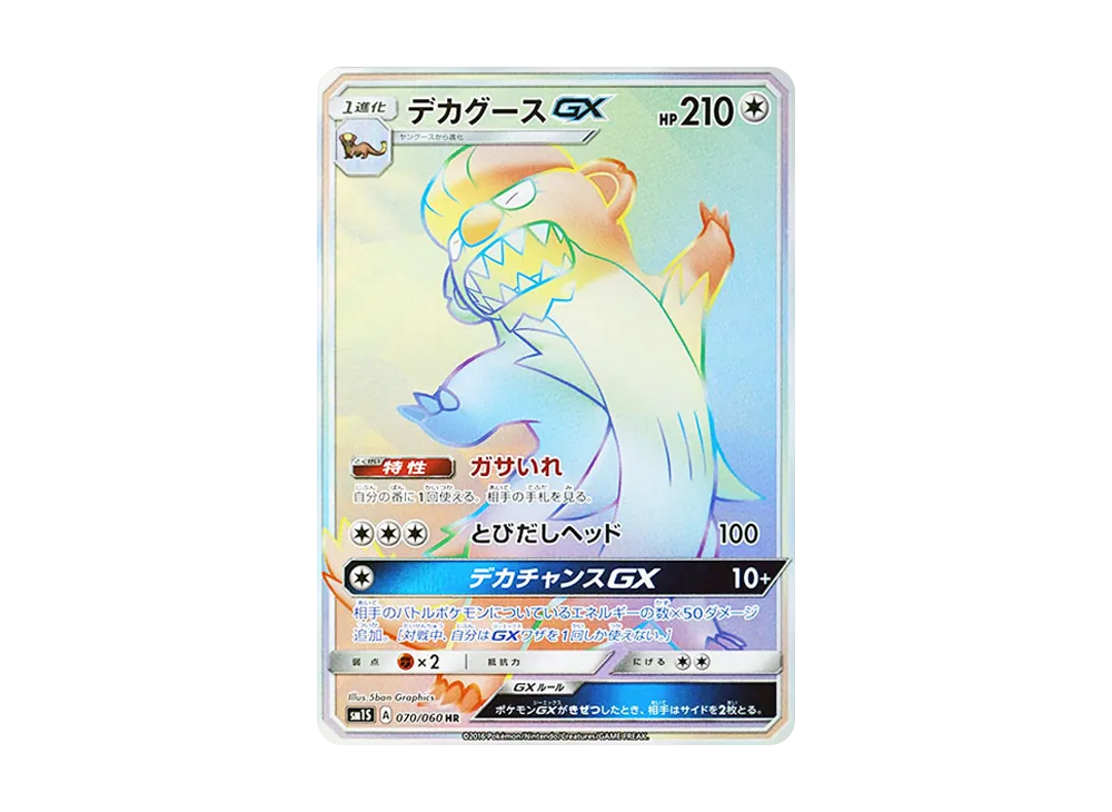 ポケモン ポケモンカードゲーム「拡張パック コレクション サン」 BOX