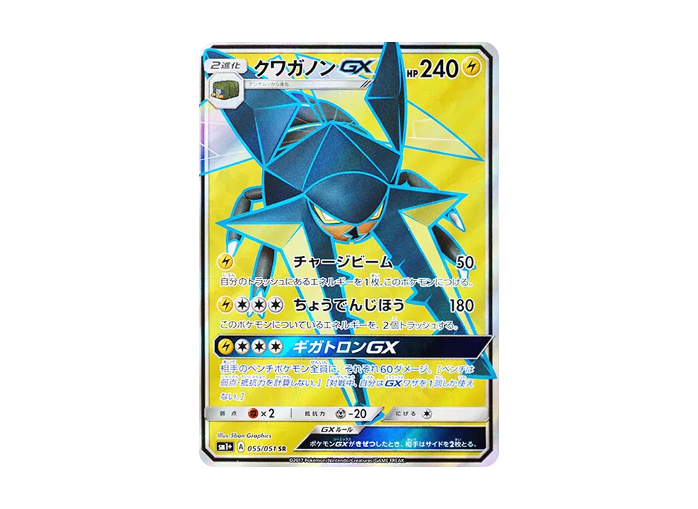 ニンフィアGX HR[SM1+ 064/051](強化拡張パック「サン＆ムーン」)の