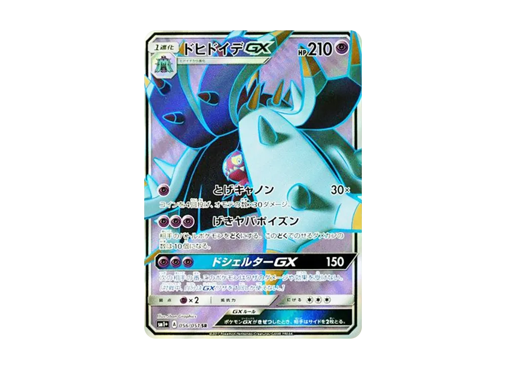 PSA10】ニンフィアGX SR[SM1+ 057/051](強化拡張パック「サン＆ムーン