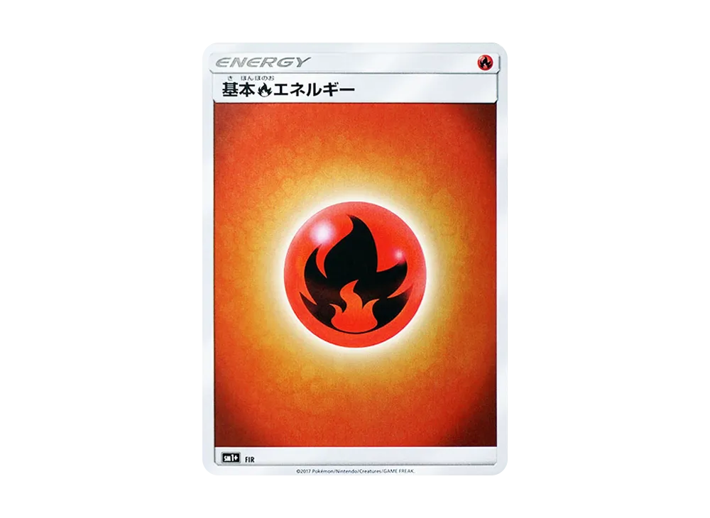 基本炎能量 [SM1+ FIR/051](強化擴充包「太陽&月亮」)