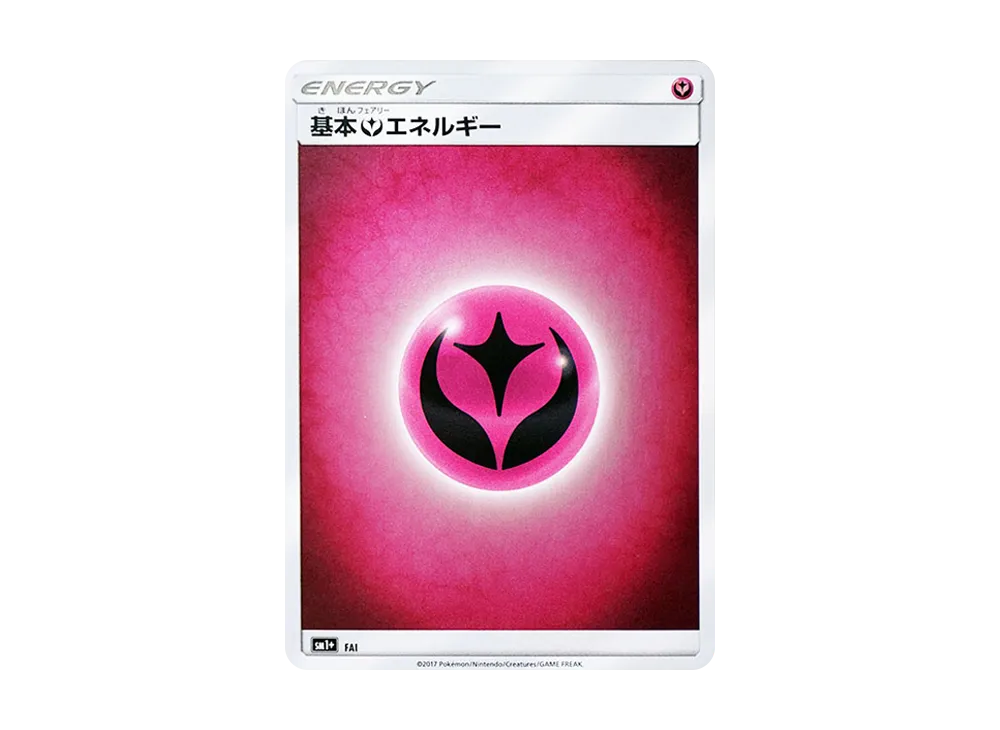 基本フェアリーエネルギー [SM1+ FAI/051](強化擴充包「太陽&月亮」)