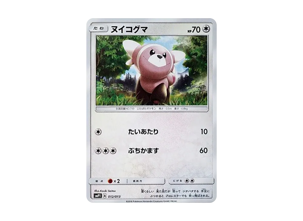 PSA10】レックウザ [SMP1 010/013](月刊コロコロコミック 2017年1月号