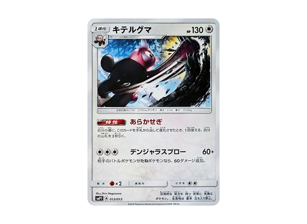 PSA10レックウザ [SMP1 010/013]月刊コロコロコミック 2017 レックウザ [SMP1 010/013](月刊コロコロコミック 2017年1月号付録