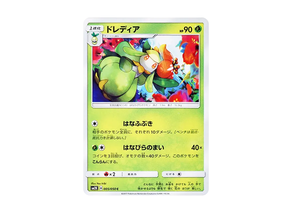 裙兒小姐 C [SM2K 005/050](擴充包「等你的島嶼們」)