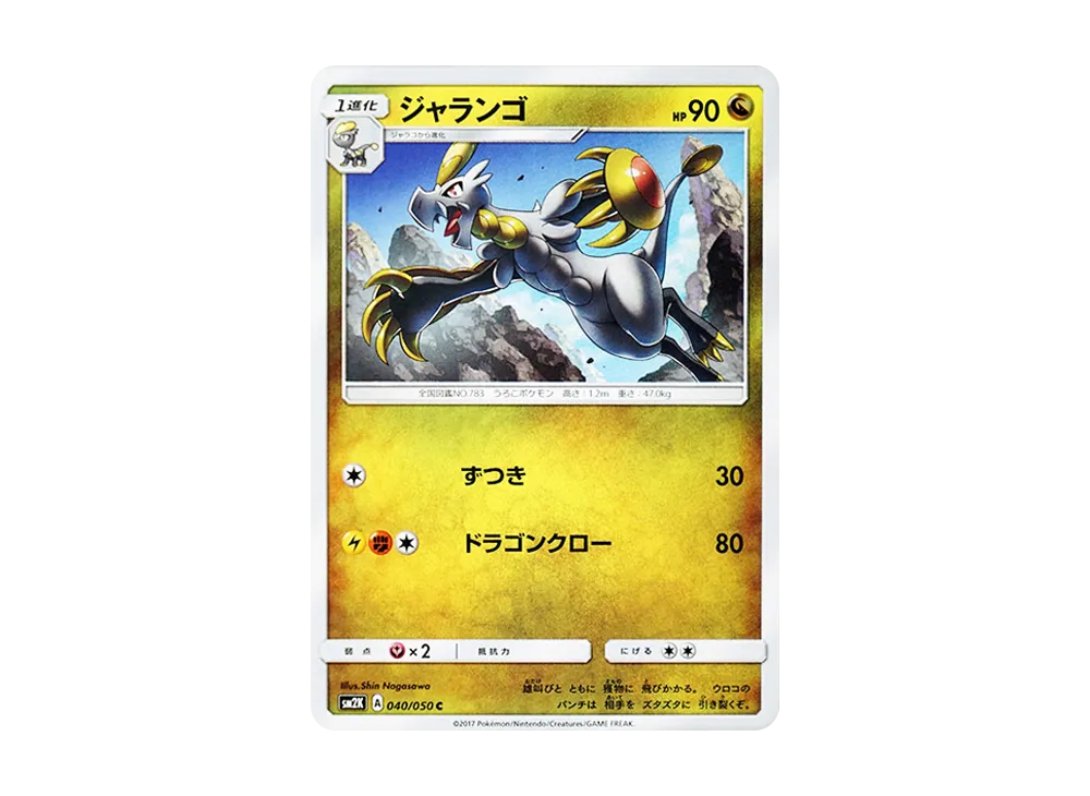 ポケモンカードゲーム(ポケカ) 新発売 | スニーカーダンク(スニダン)