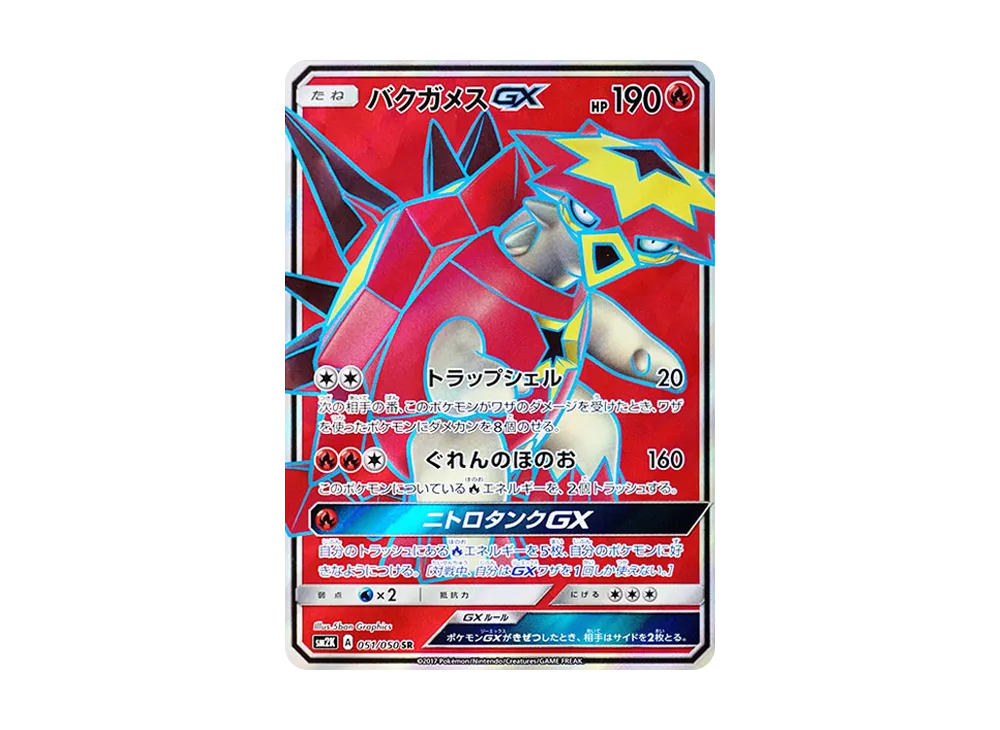 ポケモンカードゲーム サン＆ムーン 拡張パック キミを待つ島々 パック