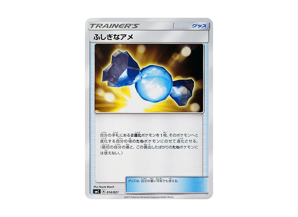 ポケモンカードゲーム サン＆ムーン スターターセット改造「カプ