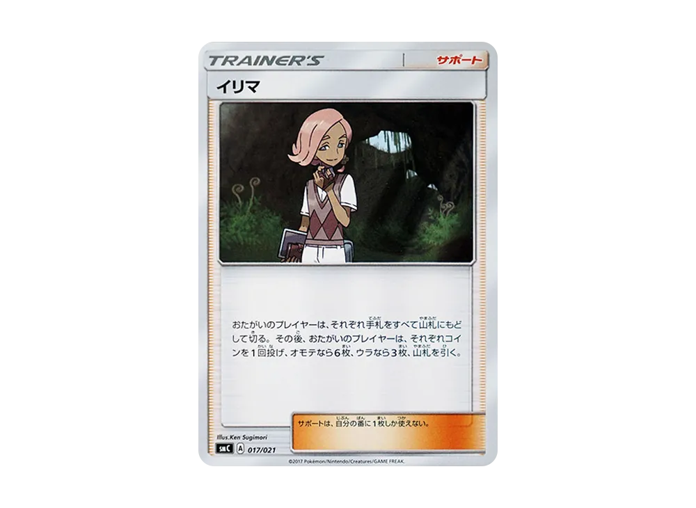 ポケモンカードゲーム サン＆ムーン スターターセット改造「カプ