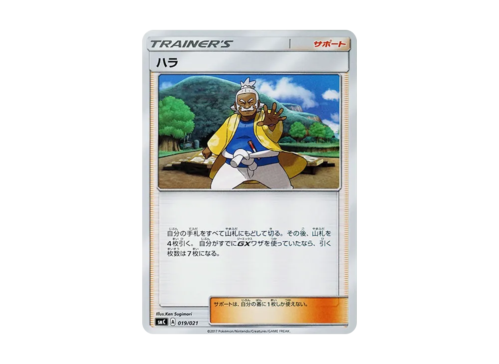 R753】ポケモンカード サン&ムーン スターターセット改造 カプブルルGX