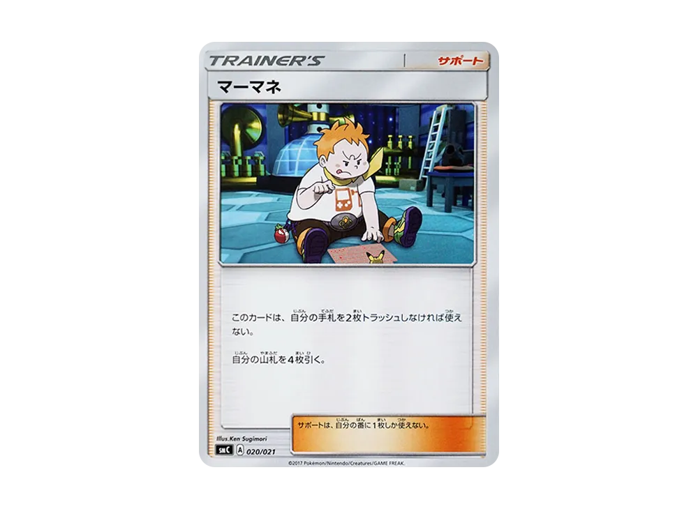 ポケモンカードゲーム サン＆ムーン スターターセット改造「カプ