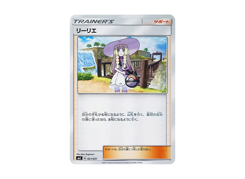 ポケモンカードゲーム サン＆ムーン スターターセット改造「カプ
