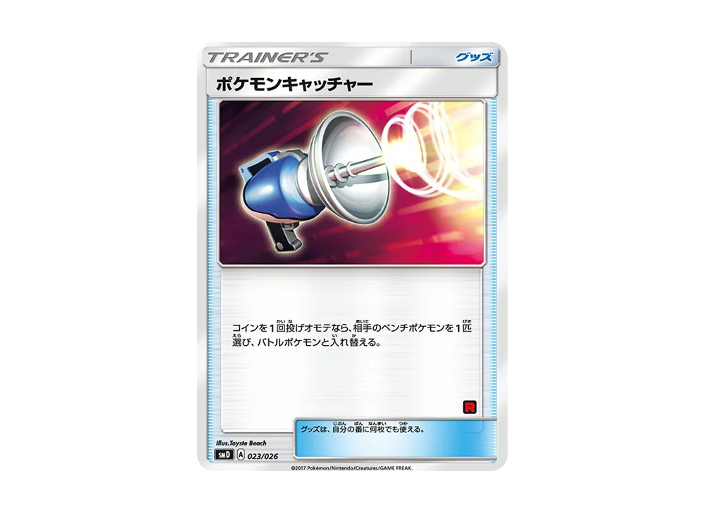 サトシのピカチュウGX [SMD 005/026](30枚デッキ対戦セット サトシVS