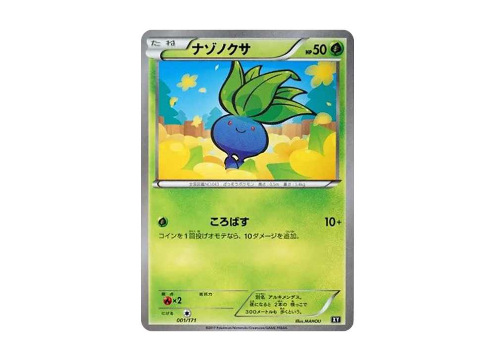 Oddish
