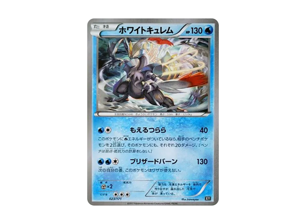 White Kyurem