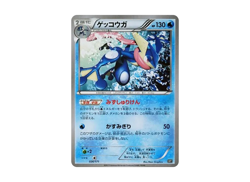 【 PSA10】ゲッコウガ XY 026/171 THE BEST OF XY PSA10】ゲッコウガ XY 026/171 THE BEST OF XY 【公式通販】