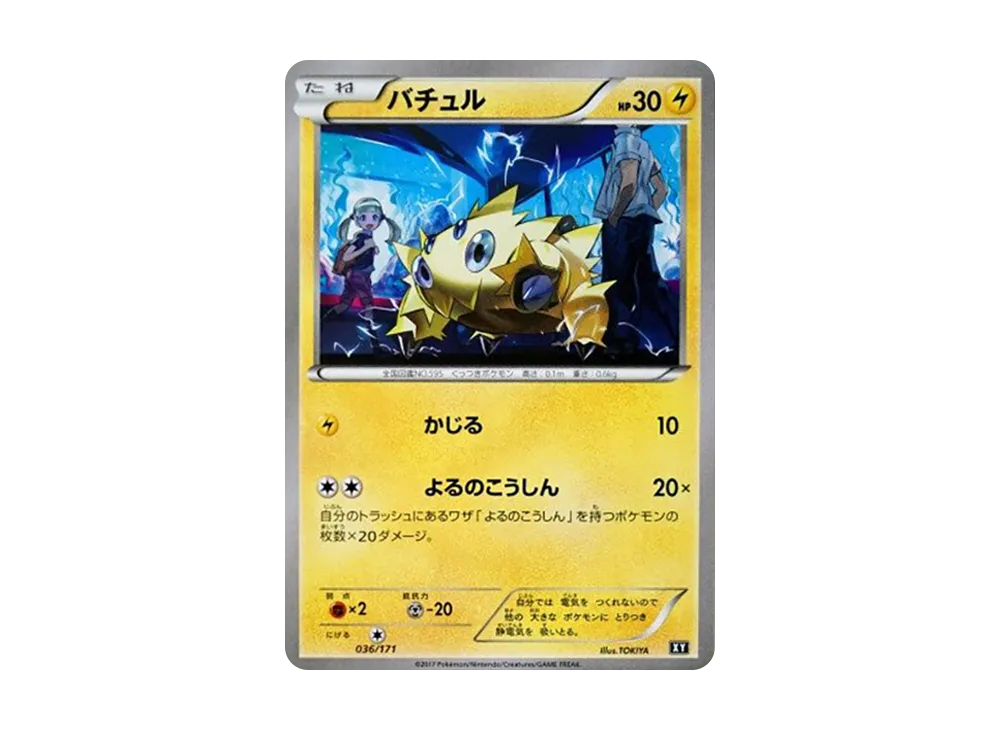 Joltik