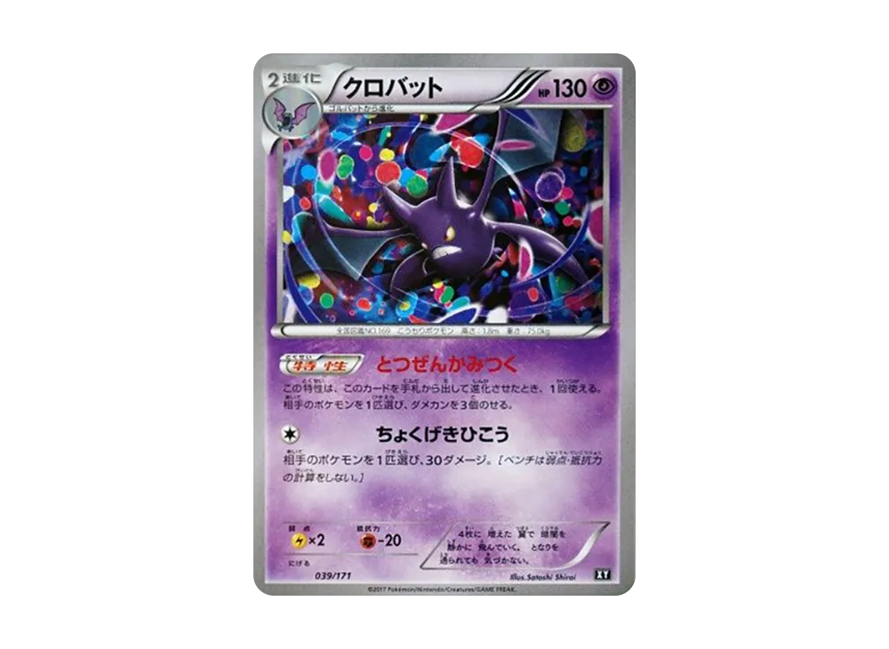 Crobat