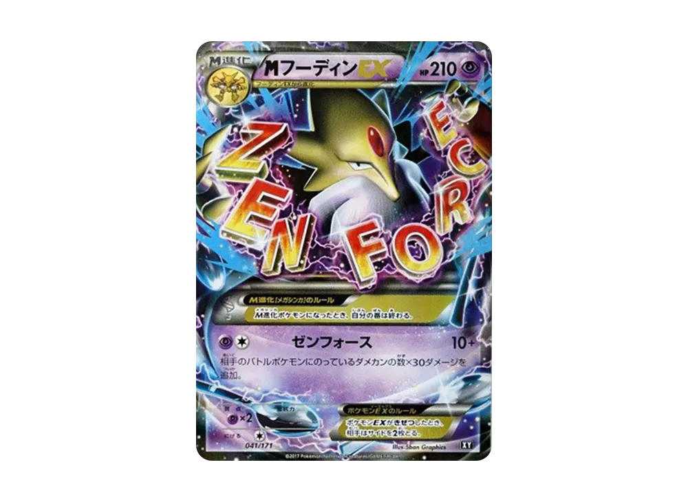 【PSA10】MフーディンEX 041/171 the best of xy PSA10】MフーディンEX 041/171 the best of xy