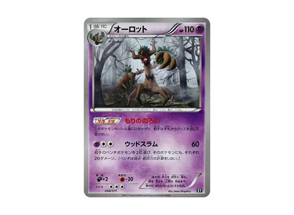 Trevenant