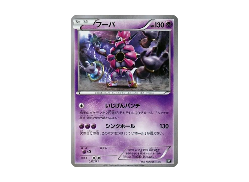 Hoopa