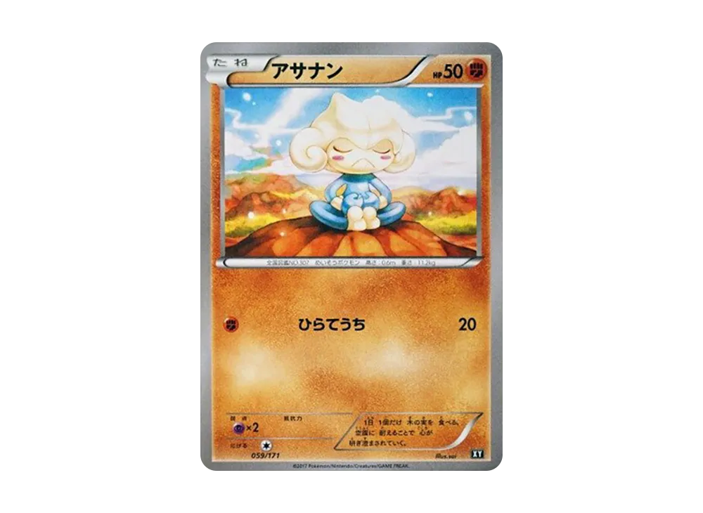 Meditite