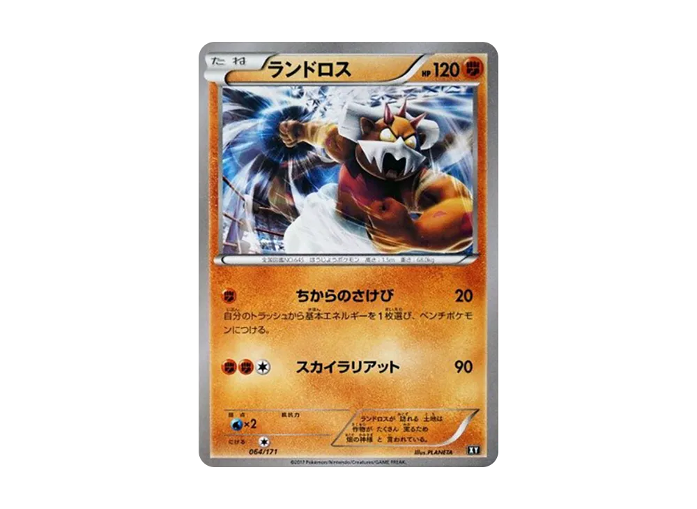 Landorus