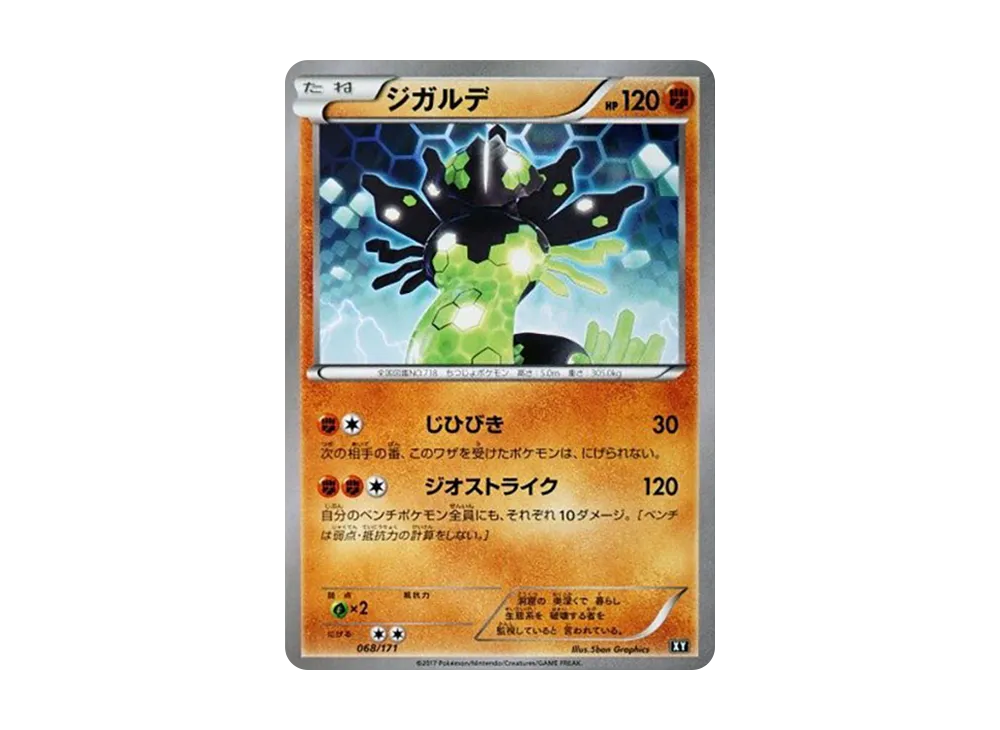 Zygarde