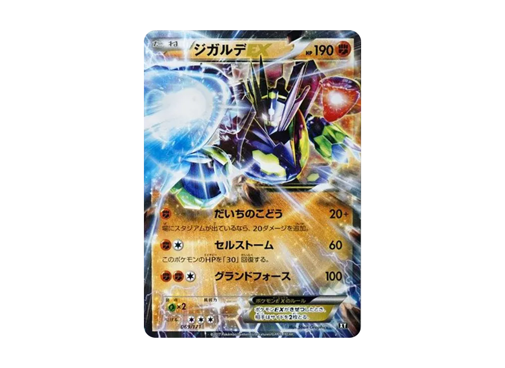 ジガルデの人気ランキング | 通販・相場はスニーカーダンク