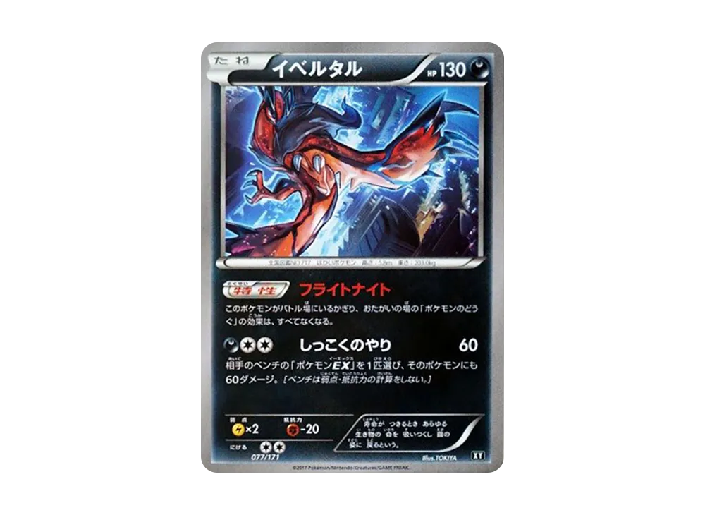 Yveltal