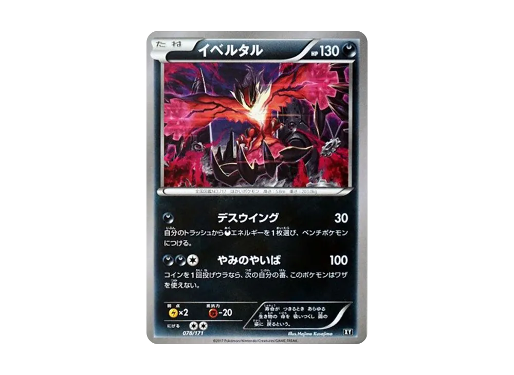 Yveltal