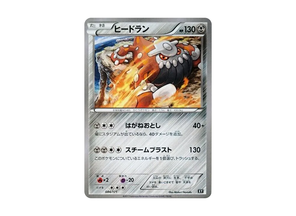 Heatran