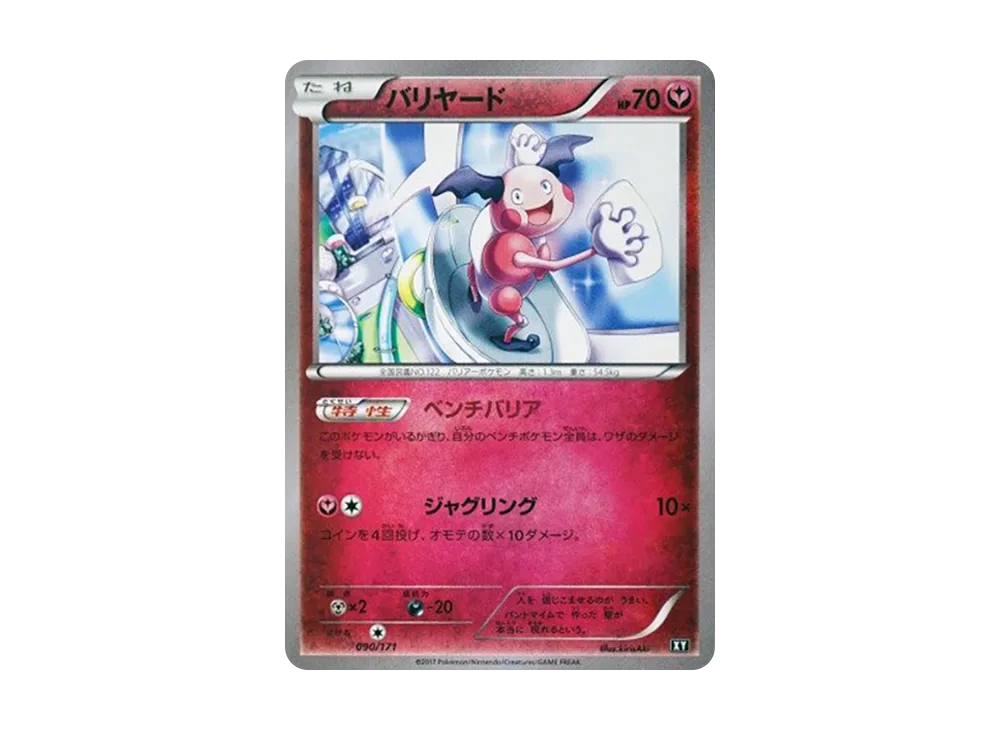 Mr. Mime