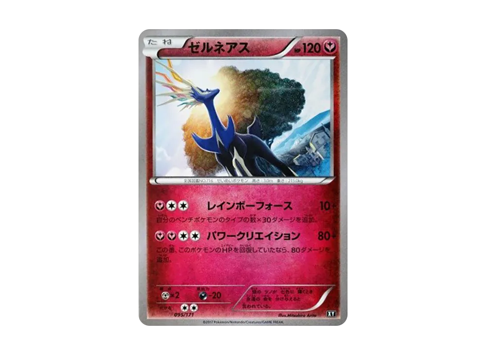 Xerneas