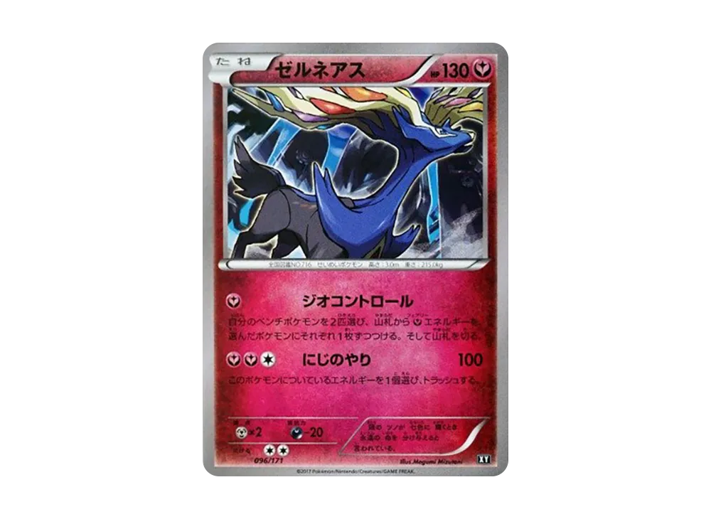 Xerneas