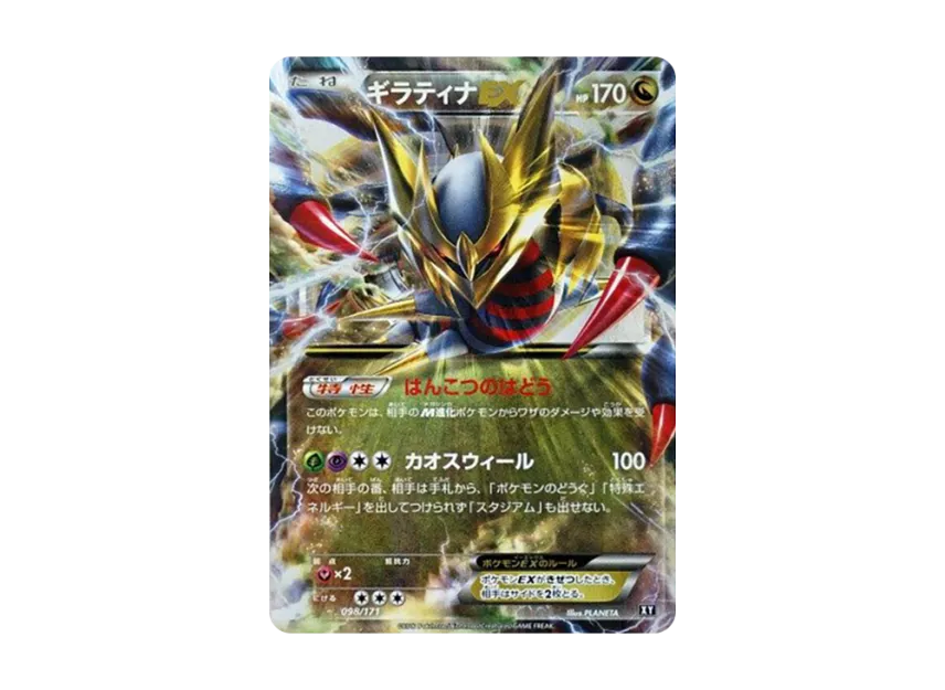 N ハイクラスパック THE BEST OF XY キラ 180/171 ハイクラスパック N ハイクラスパック THE BEST OF XY キラ 180/171 ハイクラスパック