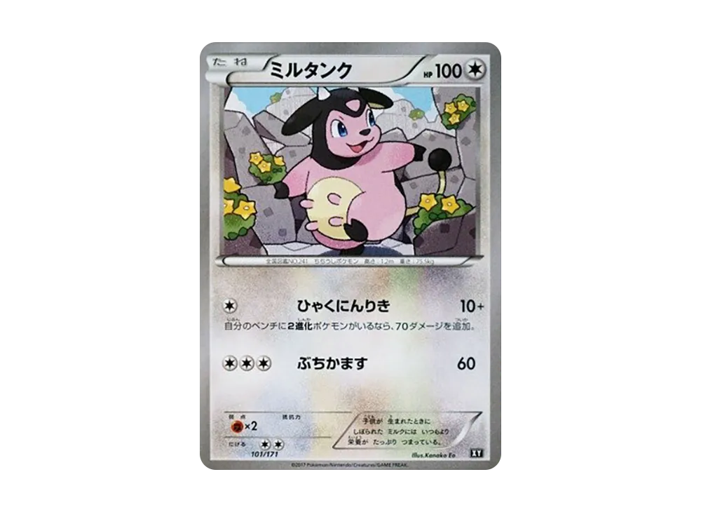 Miltank