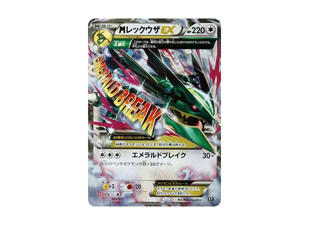 レックウザV SR ソード&シールド 拡張パック 蒼空ストリーム 075/067 レックウザV SR ソード&シールド 拡張パック 蒼空ストリーム 075/067
