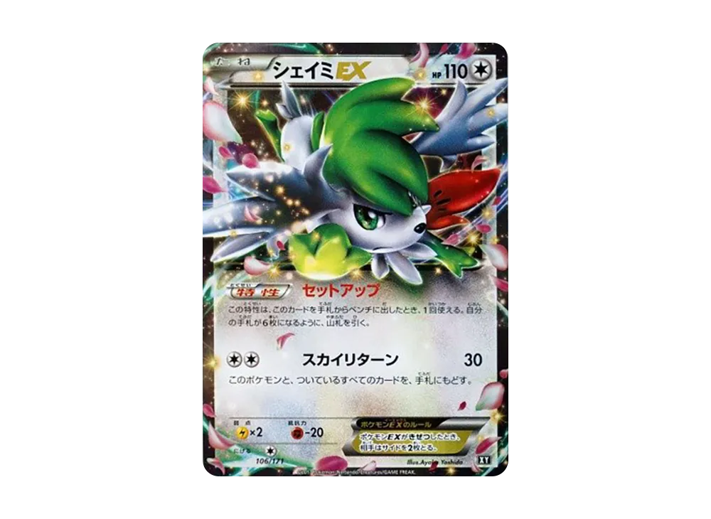 Shaymin-EX
