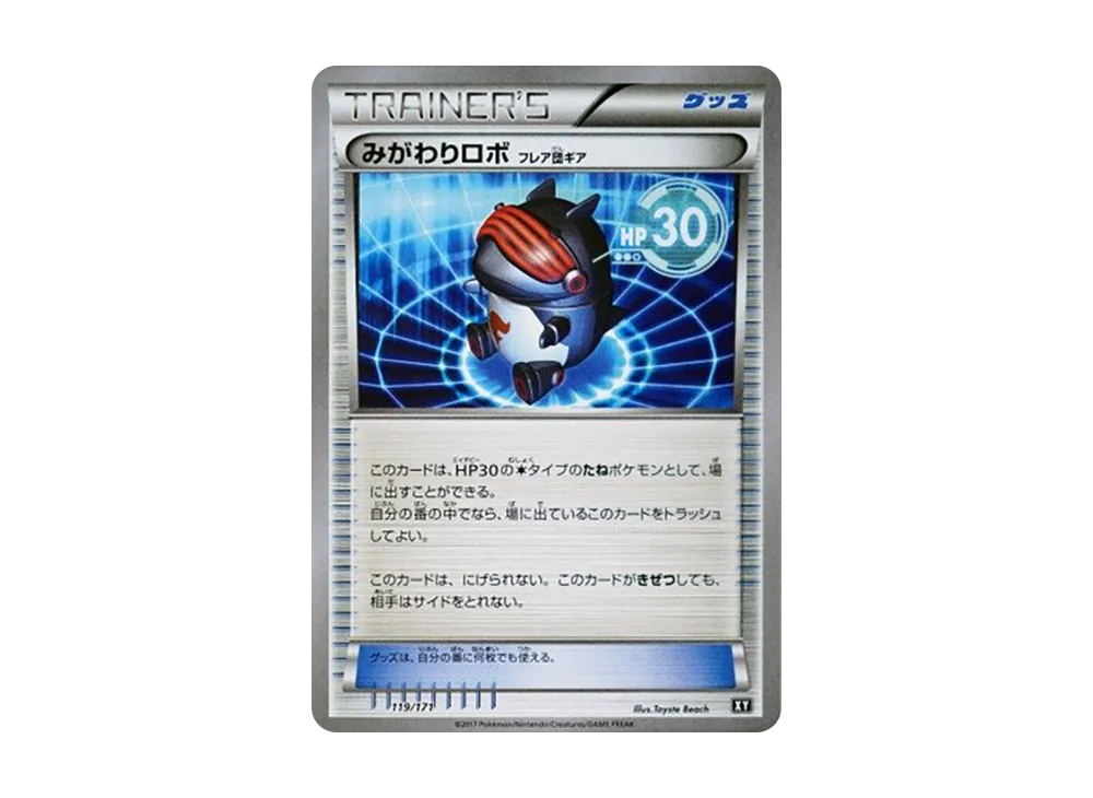 Robo Substitute Team Flare Gear