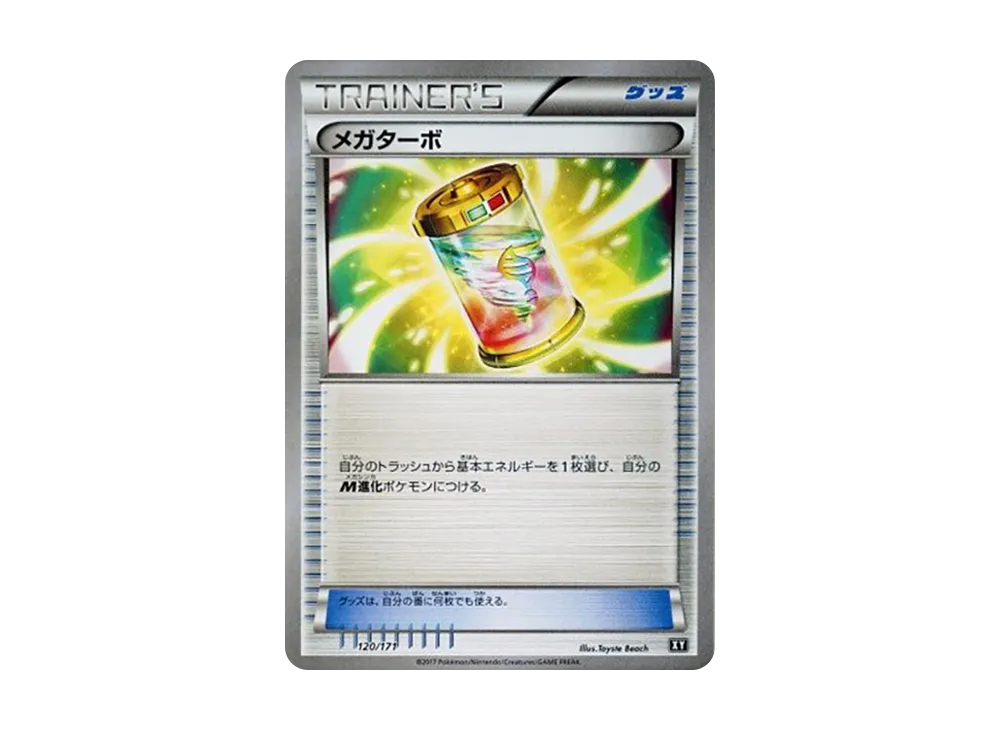 Mega Turbo