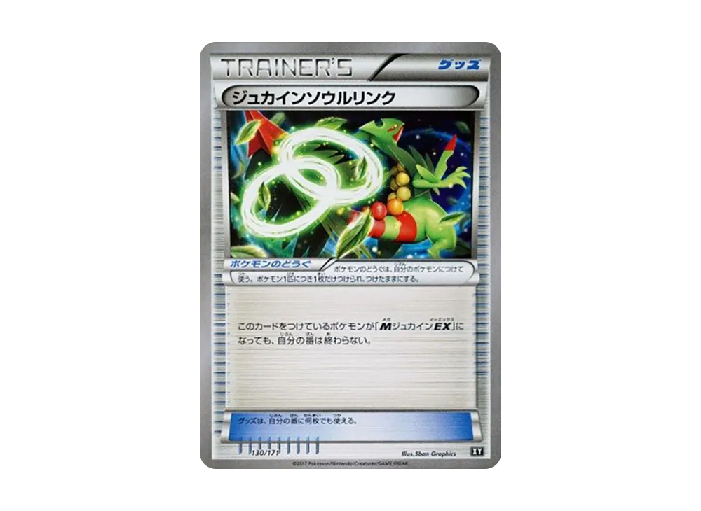 Sceptile Spirit Link